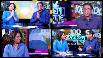 Rupane Episode 100 – August 04 2018