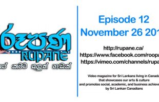 Rupane – Episode 12 – 2016 November 26