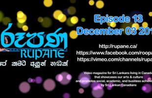 Rupane Episode 13 – 2016 December 03