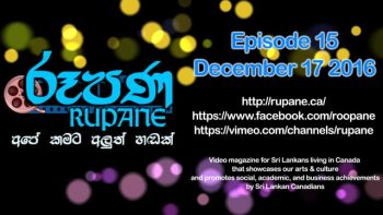 Rupane Episode 15 – 2016 December 17