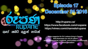 Rupane Episode 17 – 2016 December 31
