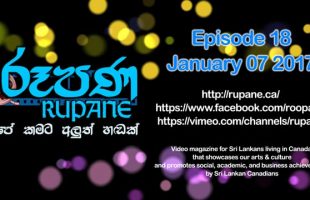 Rupane Episode 18 – 2017 January 07