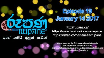 Rupane Episode 19 – 2017 January 14