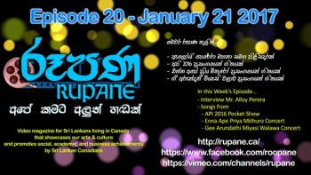 Rupane Episode 20 – 2017 January 21