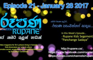 Rupane Episode 21 – 2017 January 28