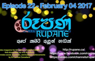 Rupane Episode 22 – 2017 February 04