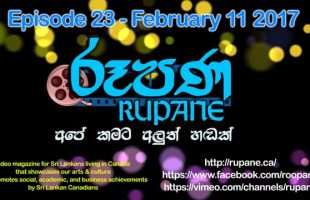 Rupane Episode 23 – February 11th 2017