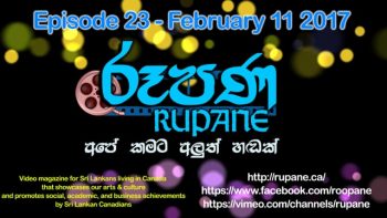 Rupane Episode 23 – February 11th 2017