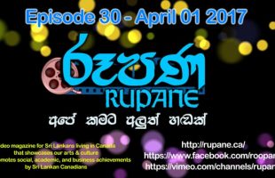 Rupane Episode 30 – 2017 April 01