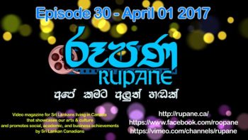 Rupane Episode 30 – 2017 April 01