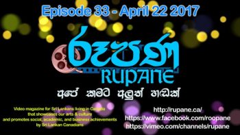 Rupane Episode 33- 2017 April 22