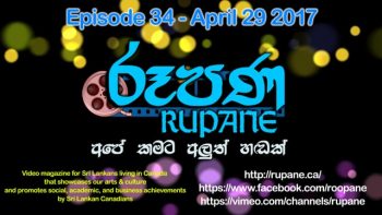 Rupane Episode 34- 2017 April 29