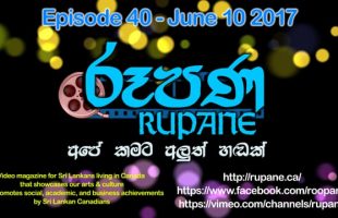 Rupane Episode 40 – 2017 June 10