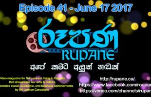 Rupane Episode 41 – 2017 June 17