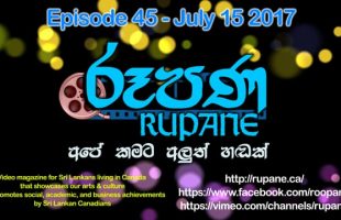 Rupane Episode 45 – 2017 July 15