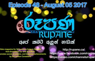 Rupane Episode 48 – 2017 August 05