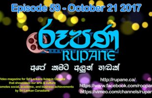 Rupane Episode 59 – 2017 October 21