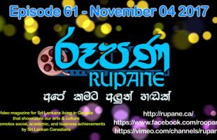 Rupane Episode 61 – 2017 November 04