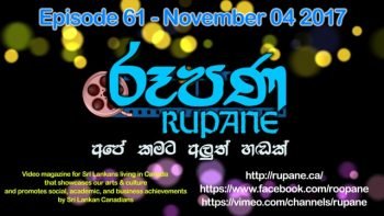 Rupane Episode 61 – 2017 November 04