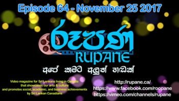 Rupane Episode 64 – November 25 2017