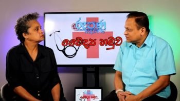 Rupane Episode 65 – December 02 2017