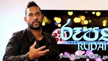 Rupane Episode 66 – December 09 2017