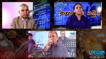 Rupane Episode 73 – January 27 2018