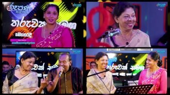 Rupane Episode 98 – July 21 2018