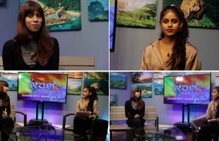 Rupane Episode 438 – February 08 2025