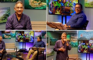 Rupane Episode 440 – February 22 2025