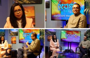 Rupane Episode 497 – March 21 2026